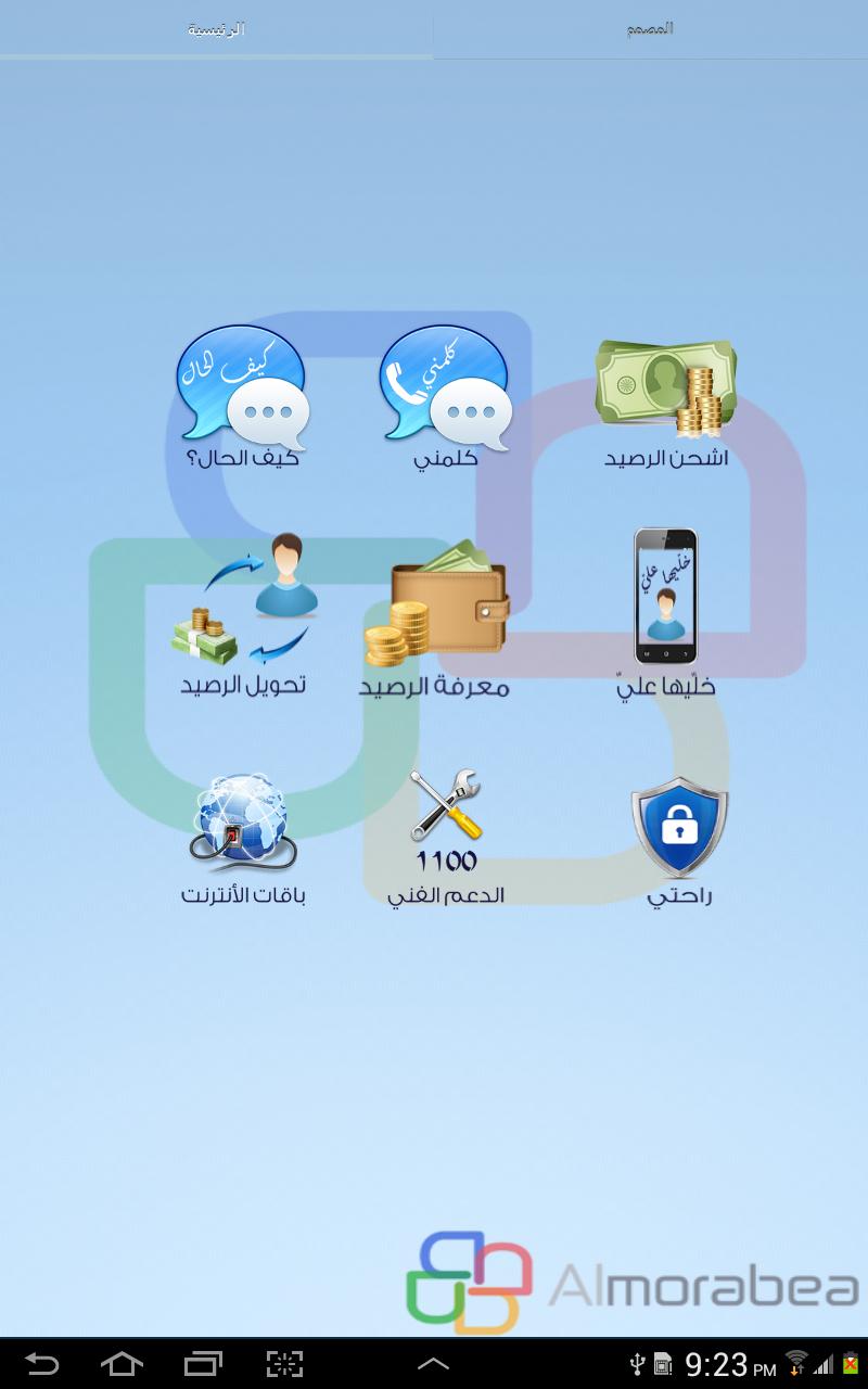 Mobily Services