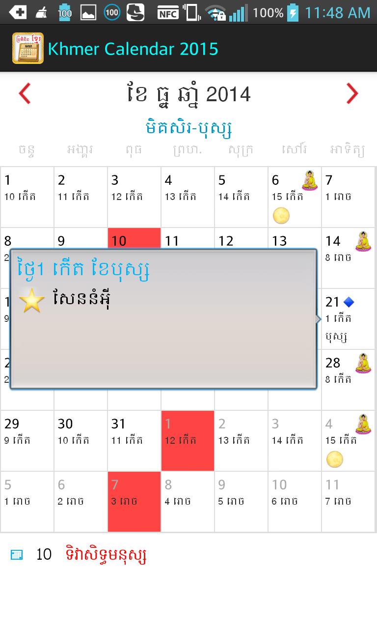 Khmer Calendar Pro 2015