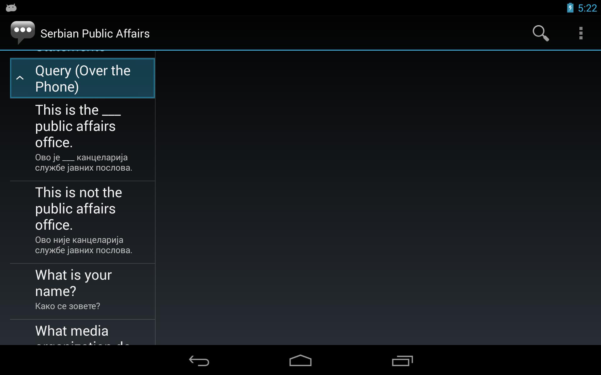 Serbian Public Affairs Phrases