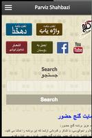 Ganje Hozour 2 (unpublished)