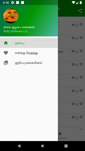 Veg Kuzhambu Recipes In Tamil