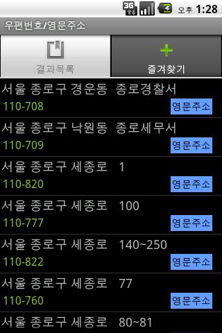 [Korean]Zipcode Finder