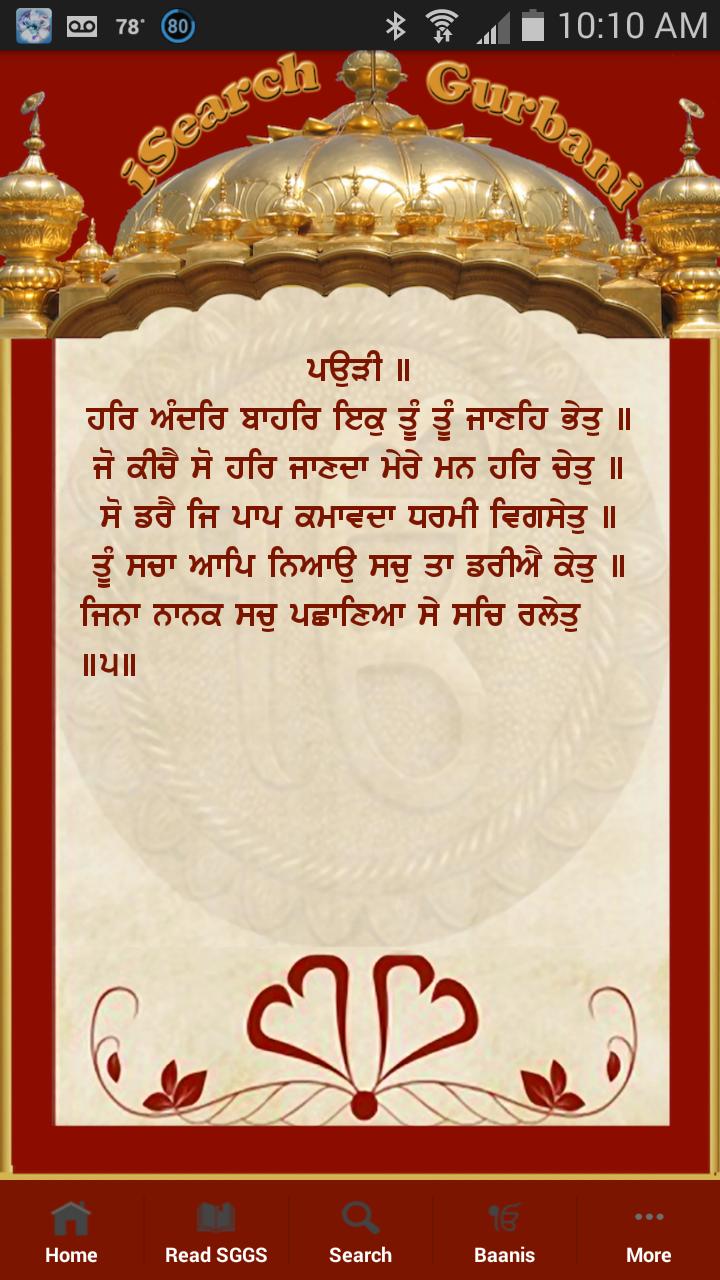 iSearchGurbani