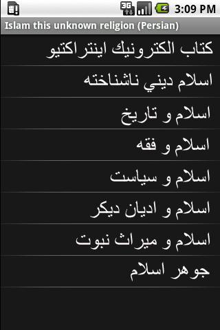 Islam, unknown religion_Farsi