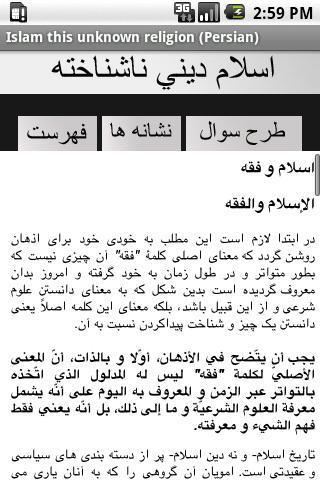 Islam, unknown religion_Farsi