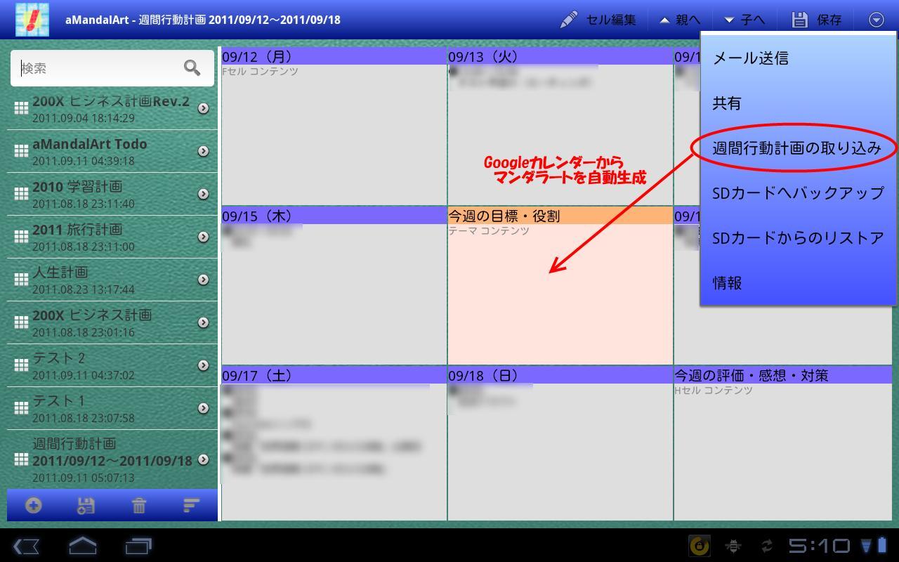 aMandalArt for Honeycomb