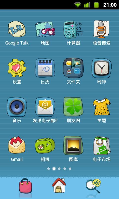 QQLauncher:Cute Cute Theme