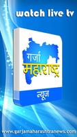 Garja Maharashtra News