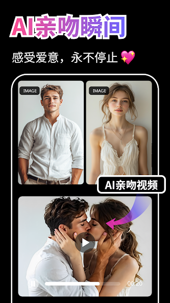 AI Kiss Video & AI Hug - LitAI