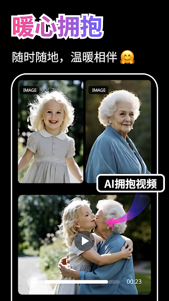 AI Kiss Video & AI Hug - LitAI