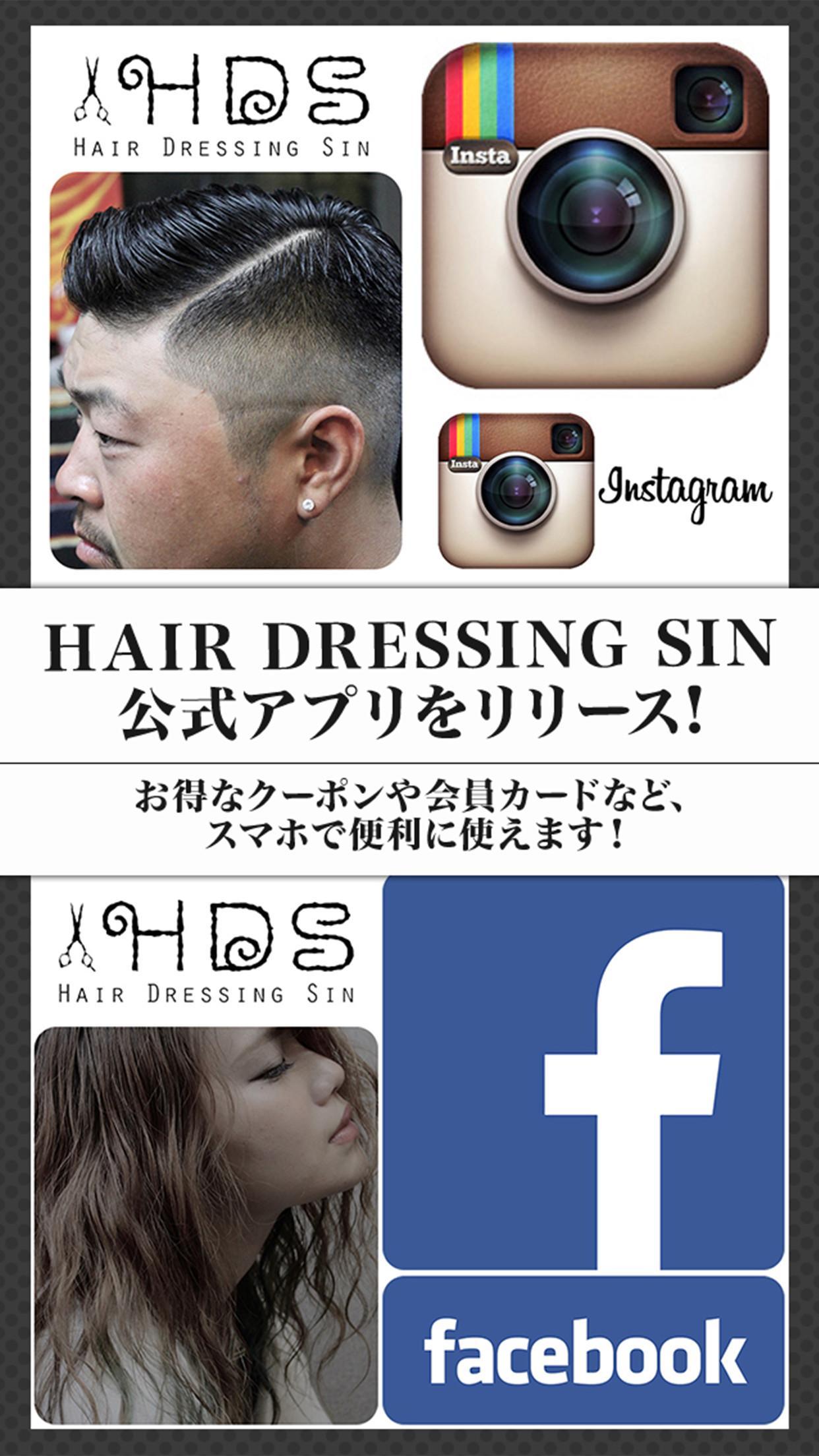 Hair Dressing Sin
