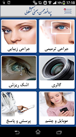 Eye Plastic Surgeries