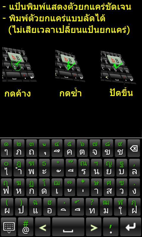 9420 Tablet Keyboard