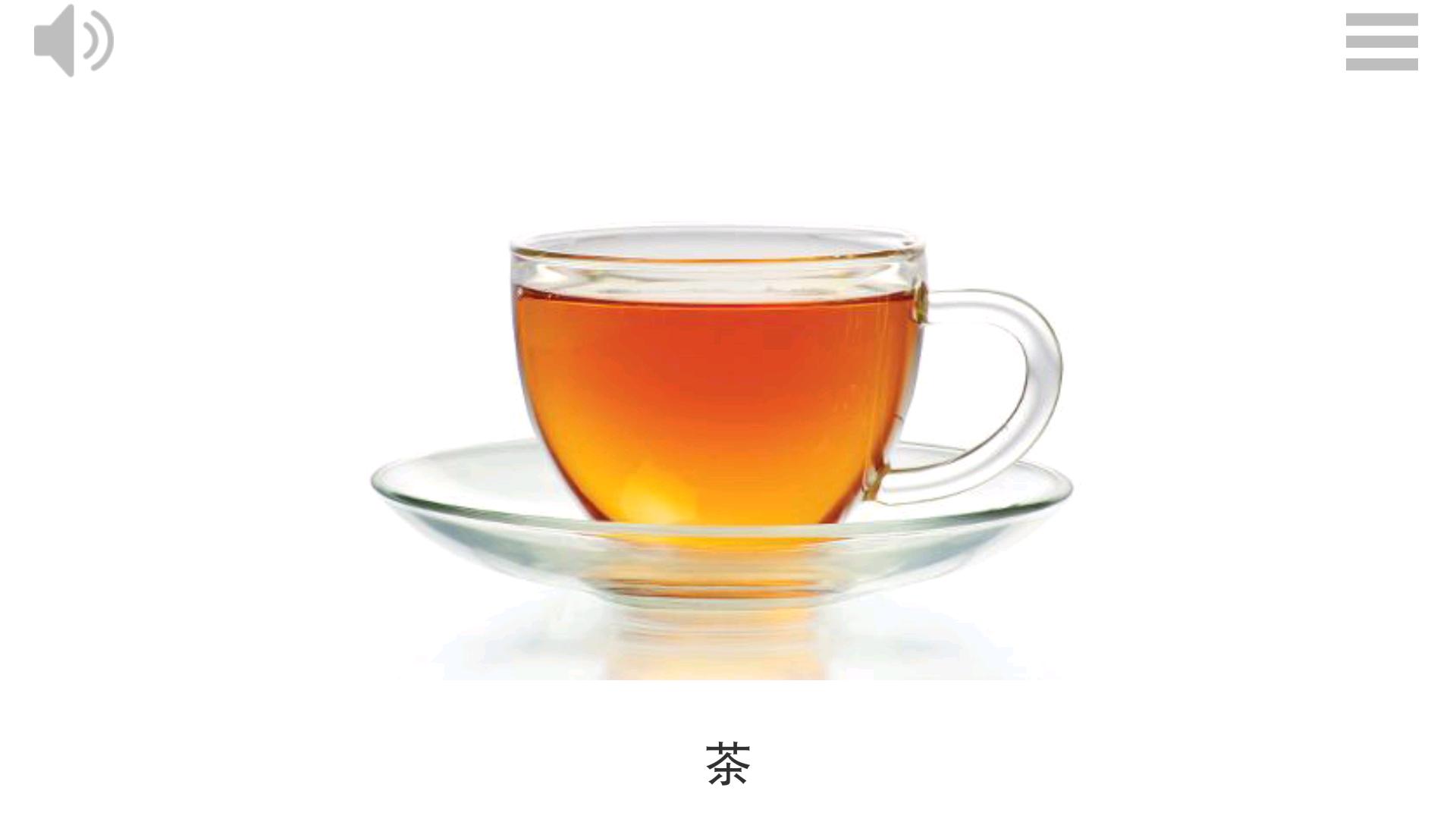 Play & Learn CHINESE TAIWAN