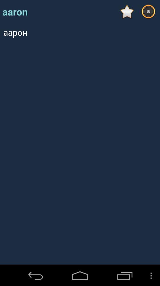 English Kazakh Dictionary