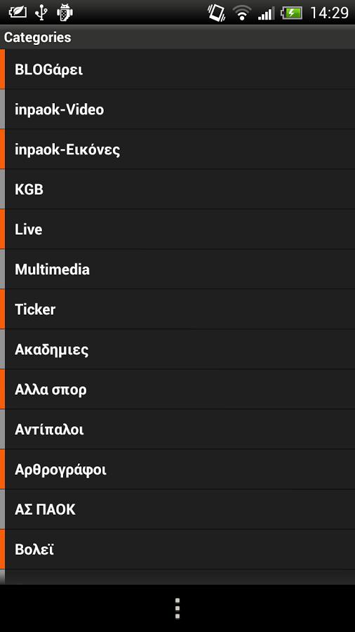 INPAOK