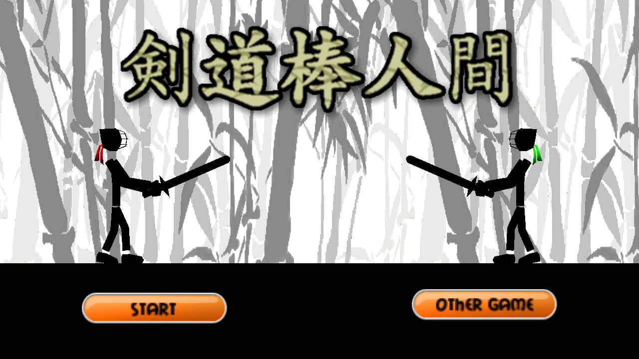 Kendo stick man game free