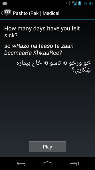 Pashto (Pak.) Medical Phrases