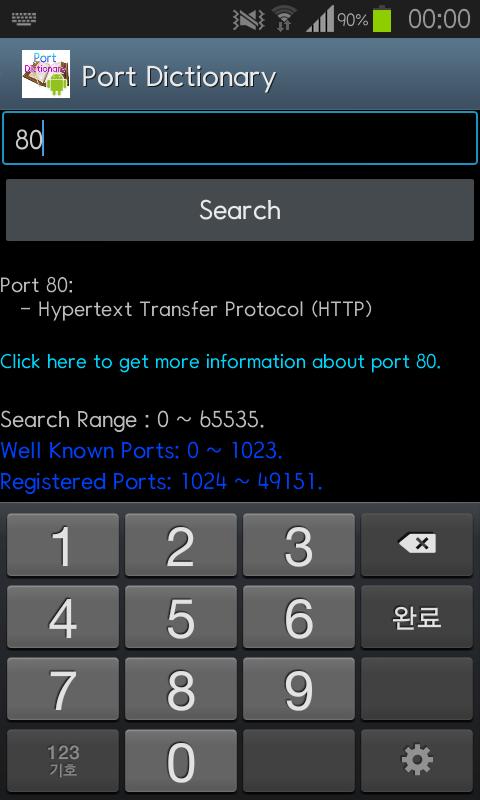 Port Dictionary
