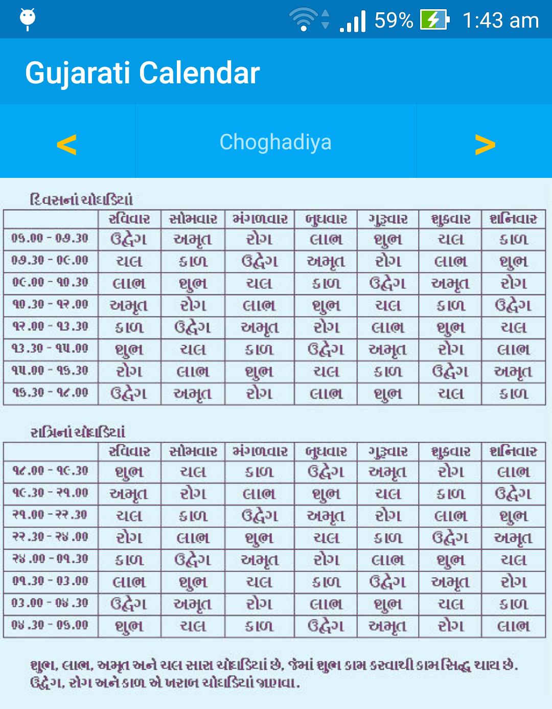 Gujarati Calendar