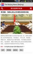 China News