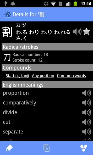 WWWJDIC for Android