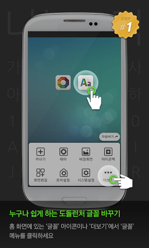Herb dodol launcher font
