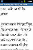 Hindi Story Book 2