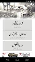 Khawabon Ki Tabeer