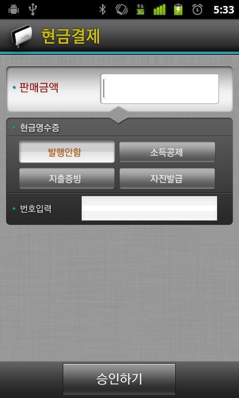 SWIPE for KSNET