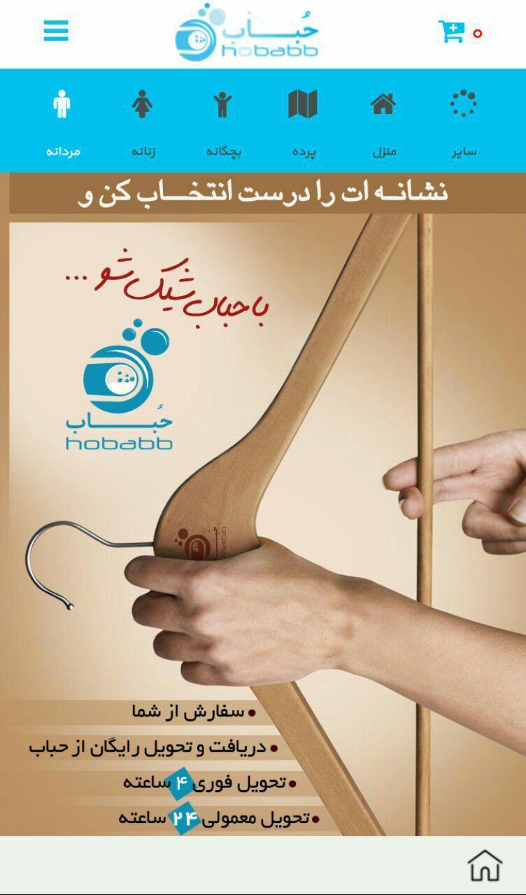Hobabb