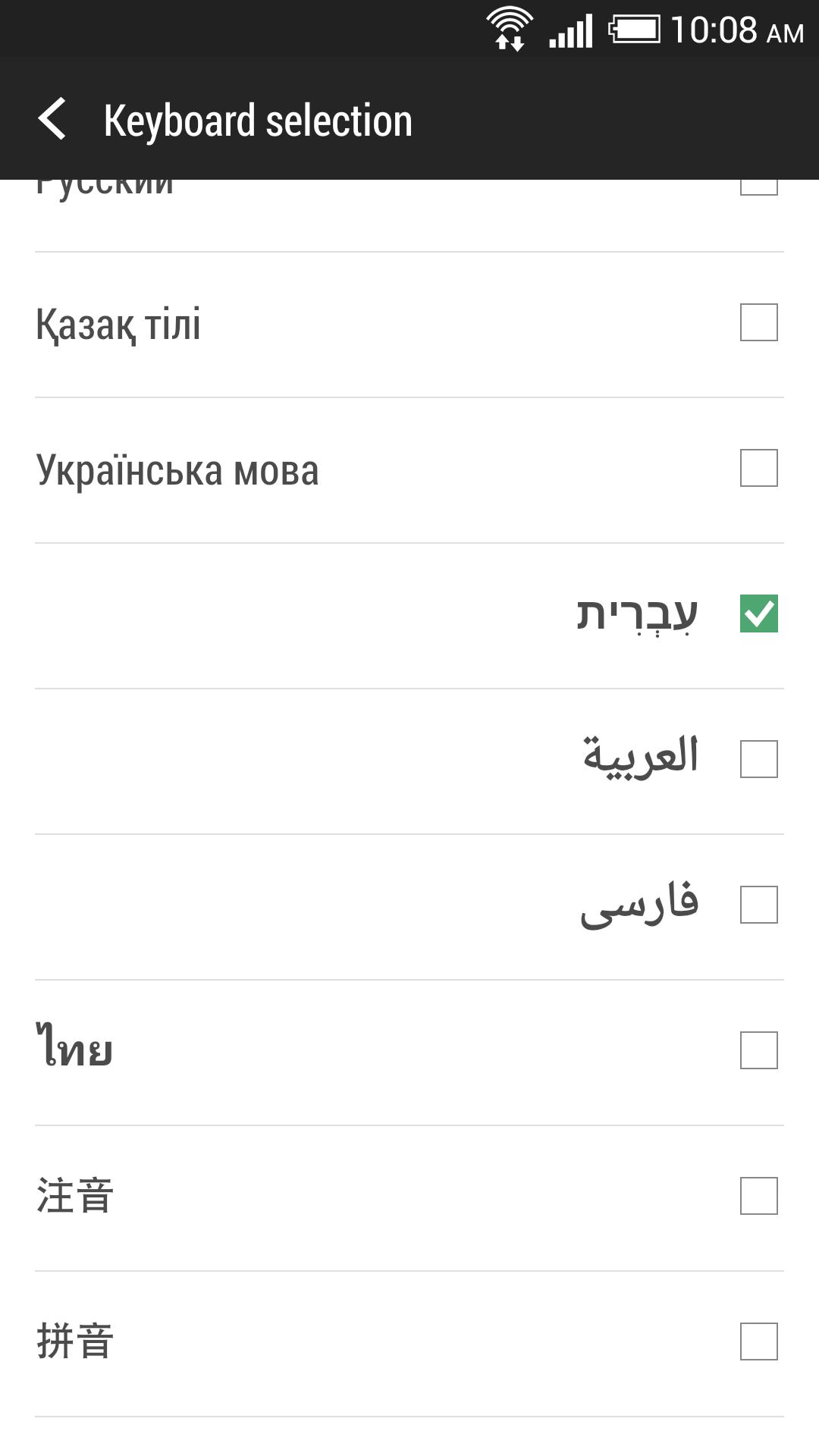 HTC Sense Input-HE